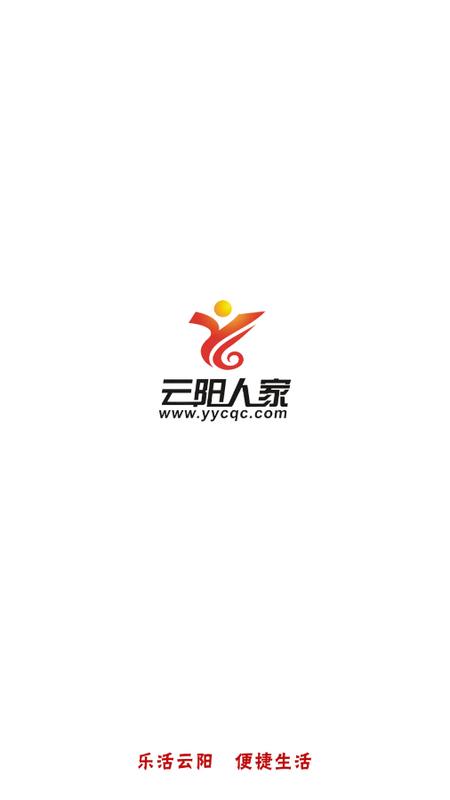云阳人家APP最新版v5.31官方版 v3.1.1