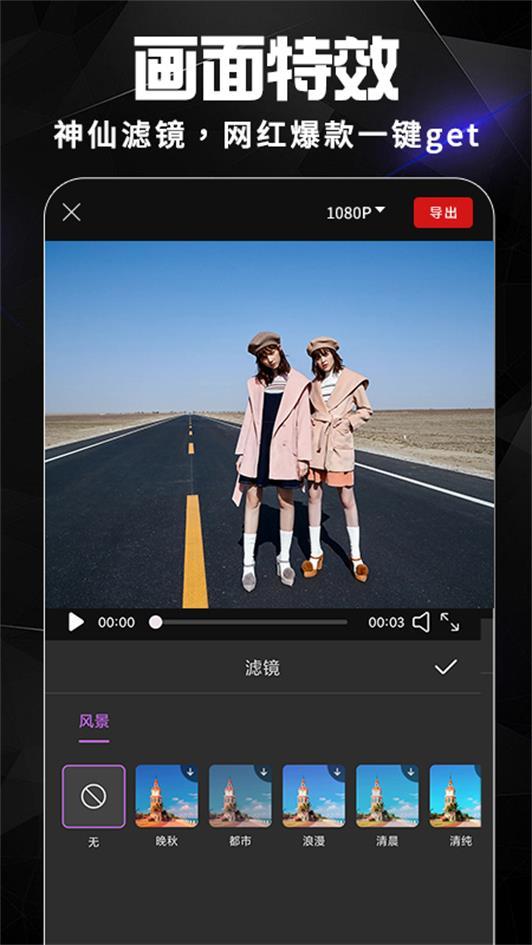 AE视频剪辑app会员版1.4.6 最新版 v5.1.2