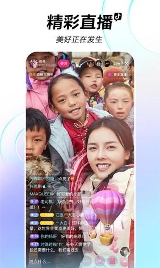 抖音相机桌面版 v3.2.2