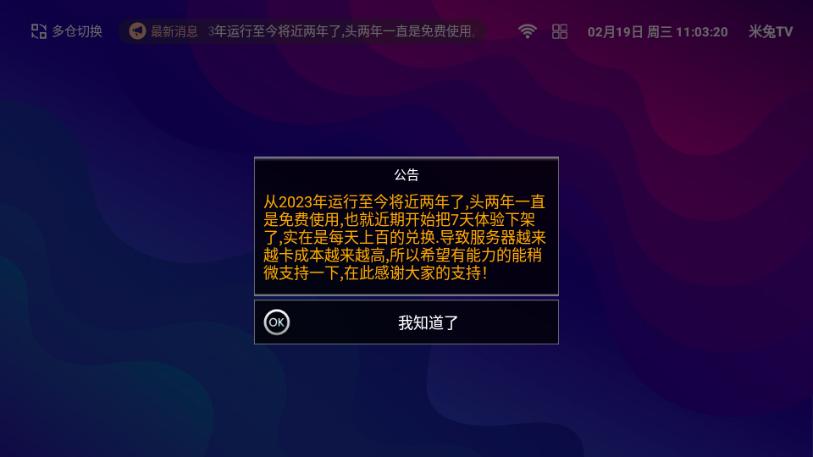 畅享影院官方正版TV版v203.5 电视版 v3.1.2
