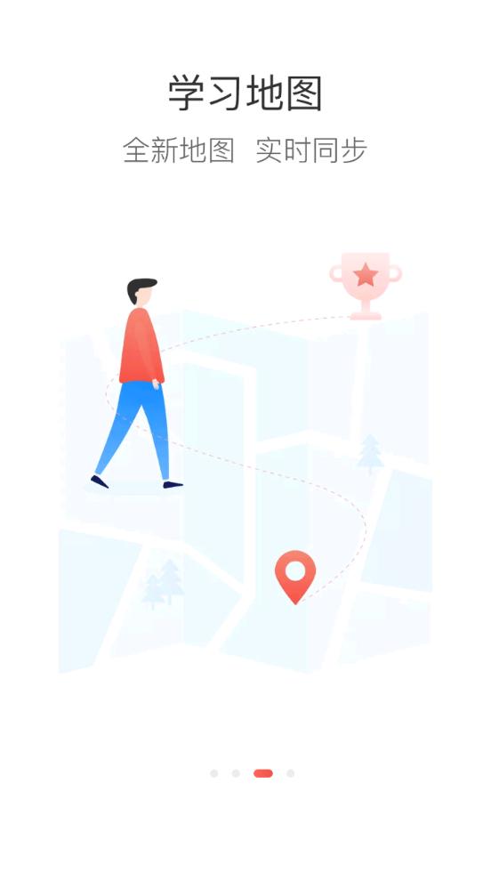 云端学习平台7.9.10 手机最新版 v4.5.1