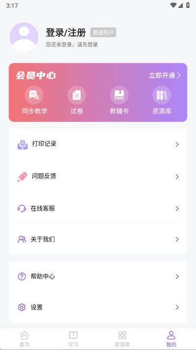 万能打印机app手机版2.9 最新版 v4.2.2