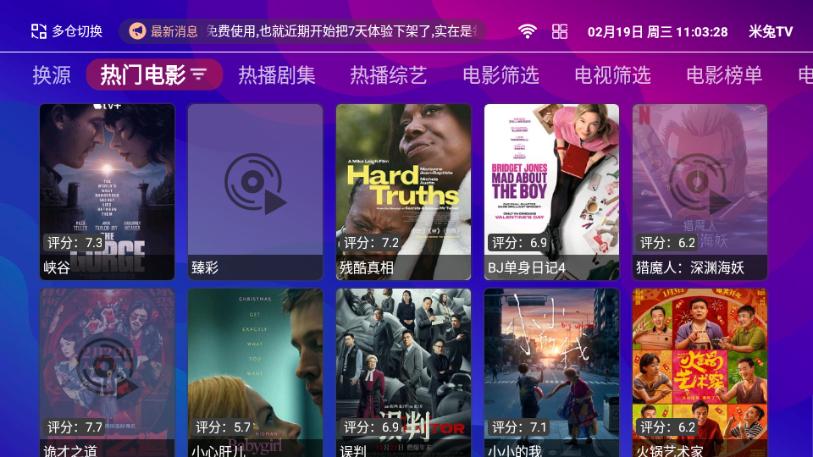 畅享影院官方正版TV版v203.5 电视版 v3.1.2