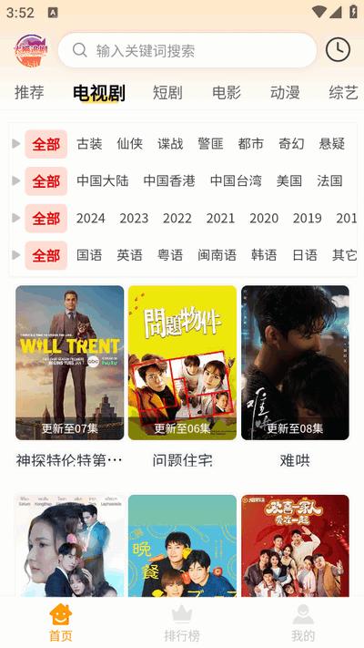 大喵追剧app免广告版v1.0.7 安卓版 v6.4.3