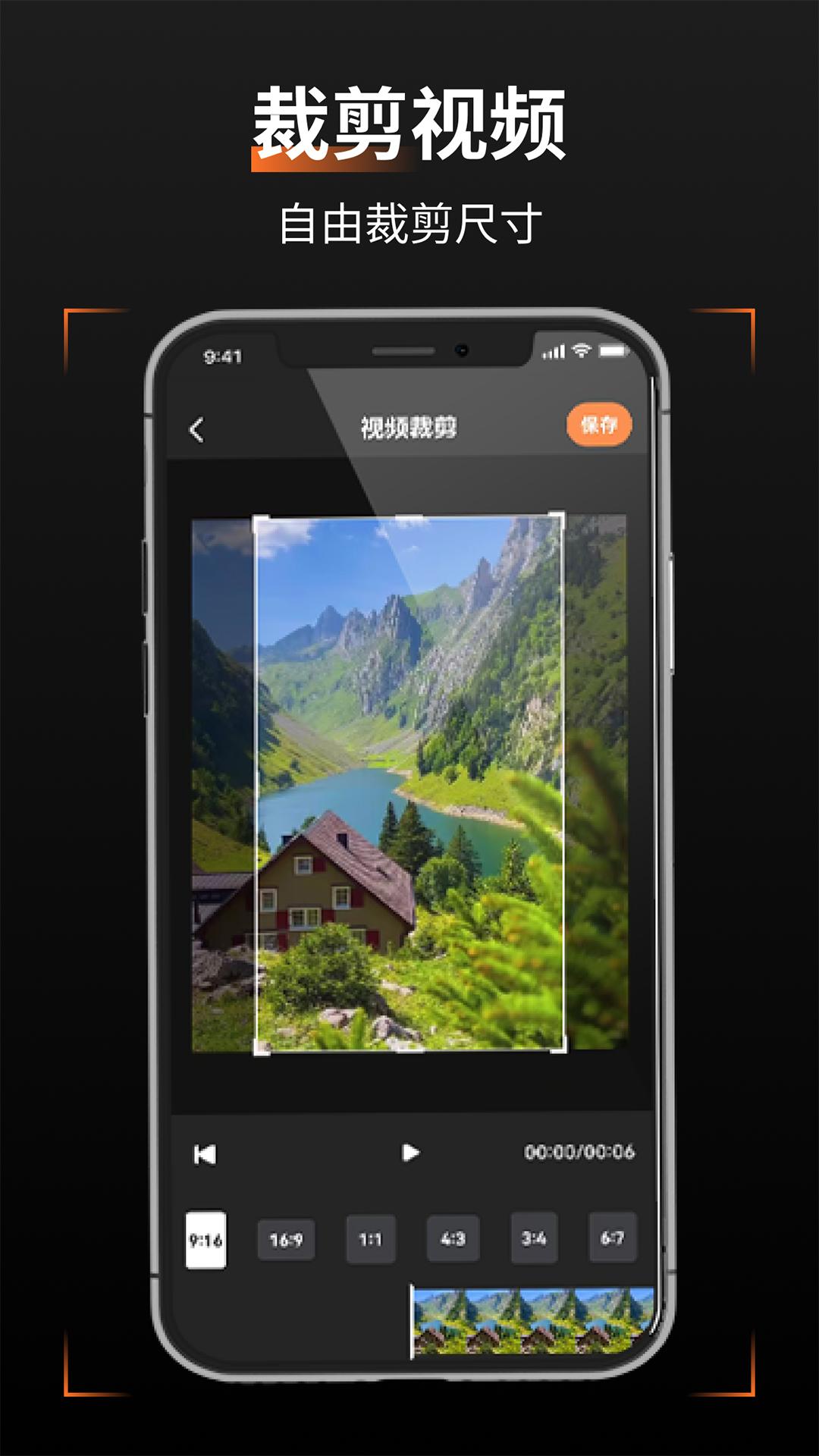 轻轻去水印app安卓版1.0.9最新版 v5.0.1