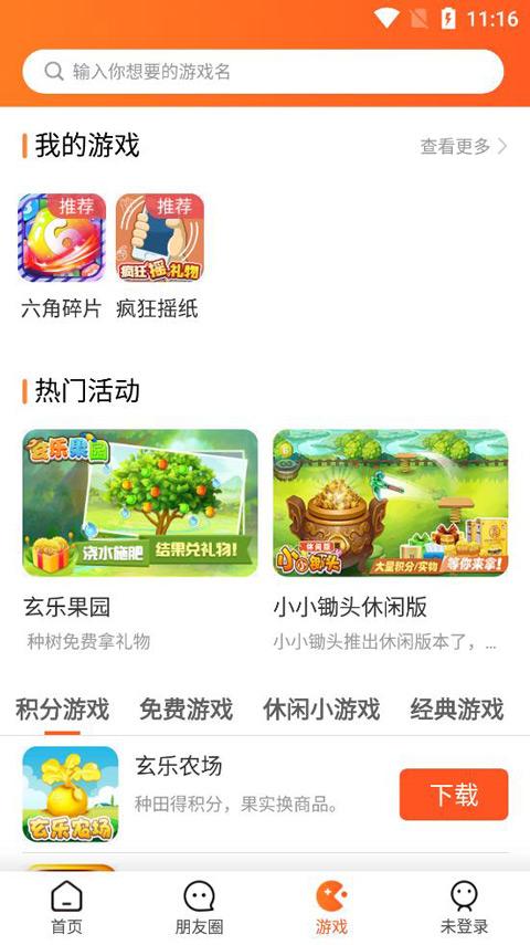 玄乐 v3.0.2