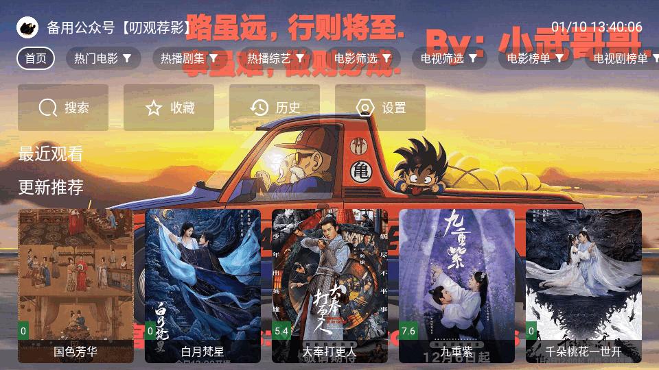 饭太硬2025最新版2.0.0-250110 手机版 v4.3.1