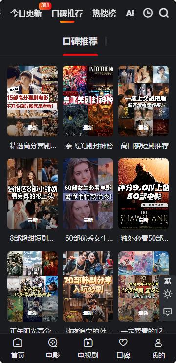 A8影视官方最新更新版v1.1 手机版 v4.5.4