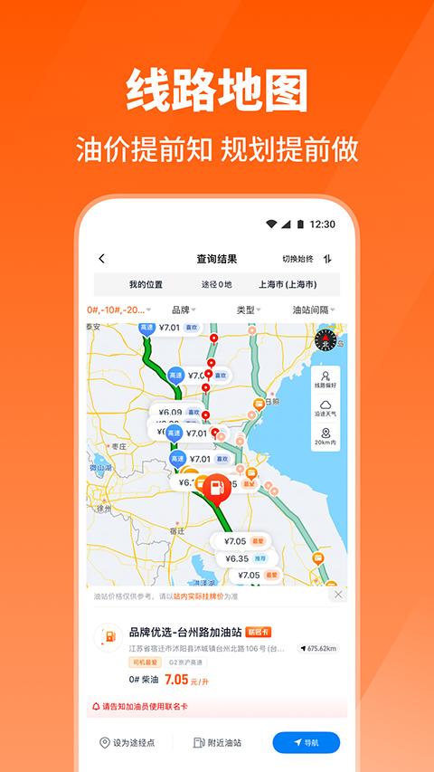 牛卡福司机 v3.0.1