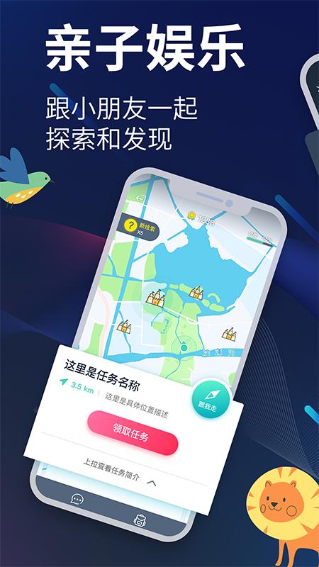 爱闯闯app4.5.5官方版 v3.2.3