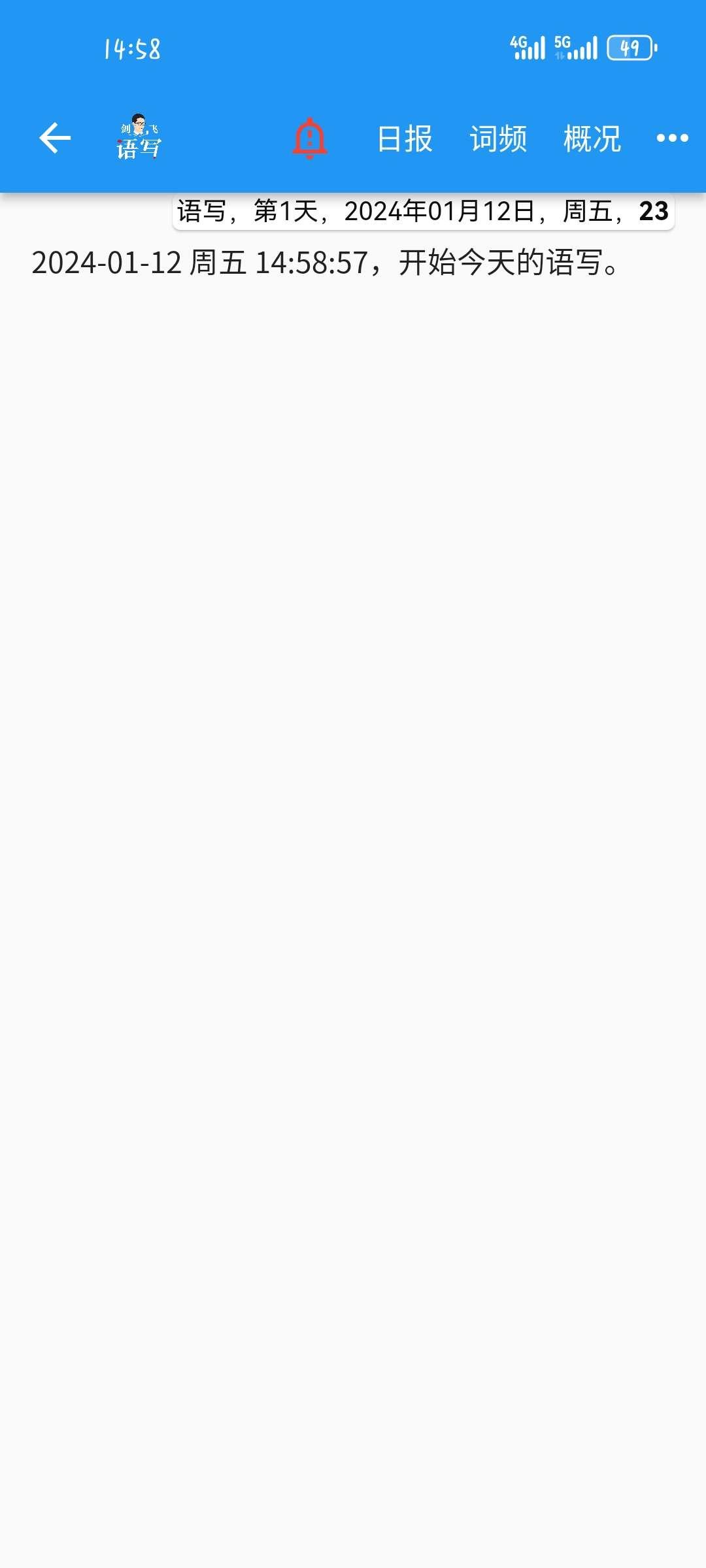 剑飞语写app手机最新版2.5.60 官方最新版 v5.3.4
