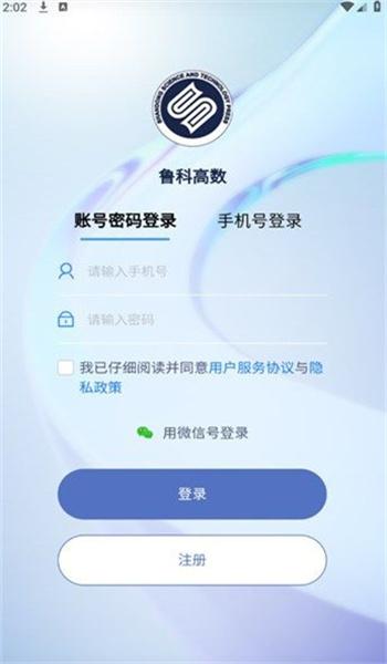 鲁科高数 v6.2.1