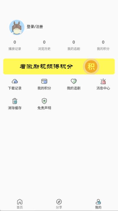 看客联盟app官方正版2.0 免广告版 v6.3.2