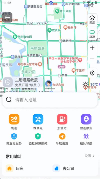 咕咕行app安卓版5.3.9 最新版 v6.5.1
