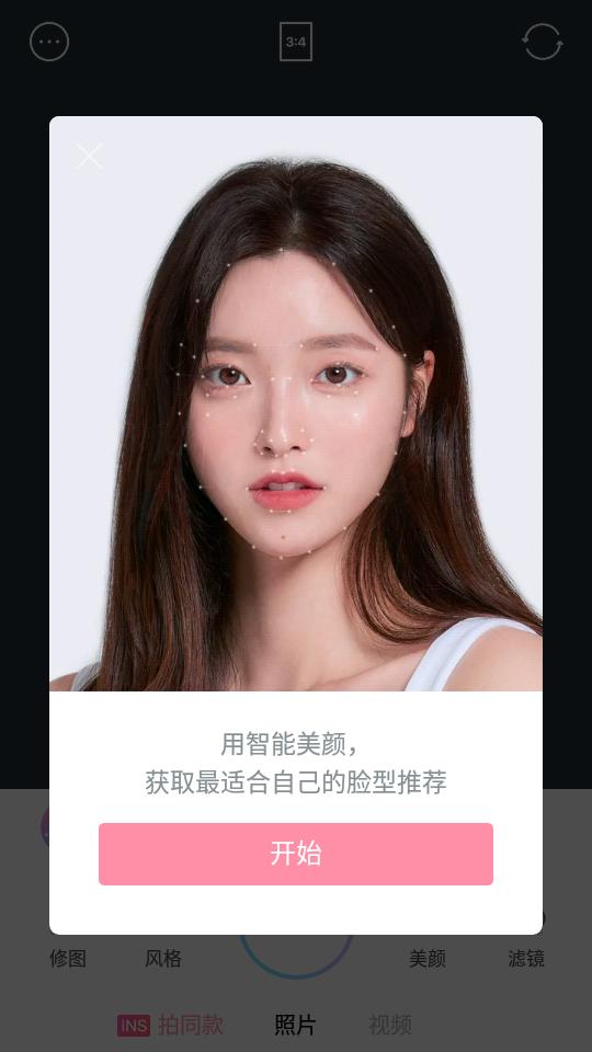 甜盐相机清晰自然app最新版v9.3.16安卓官方版 v3.0.4