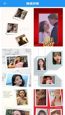 图片拼接拼图app3.0.2官方正式版 v6.2.1