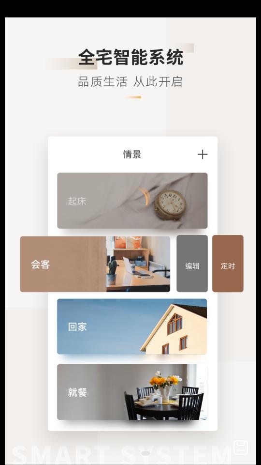 智家365最新版V5.1.7.307 v4.4.1