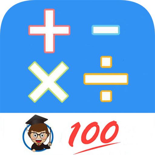 小学口算练习1.068 安卓版