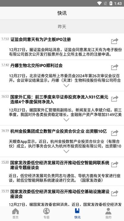 财经网app最新版v4.6.6 安卓版 v3.2.2