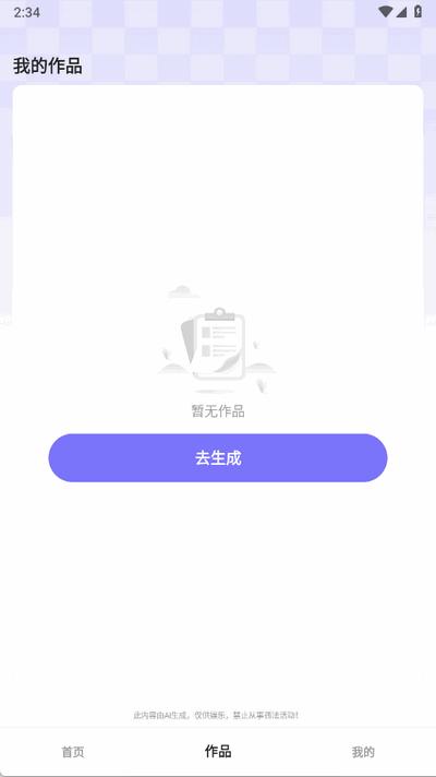 AI克隆音色通话软件免费版1.0.2 手机版 v5.0.4