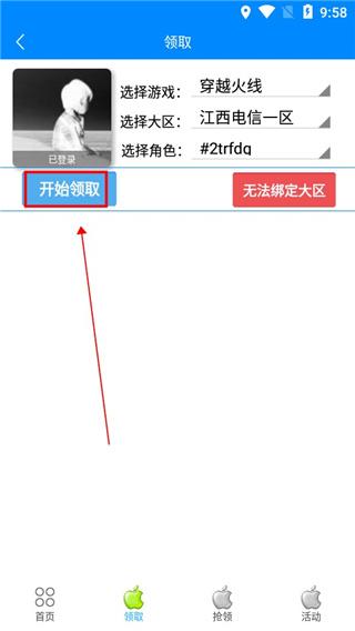 小苹果活动助手安卓版
