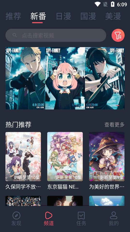 当鸟动漫app手机版v1.5.6.2 纯净版 v5.3.1