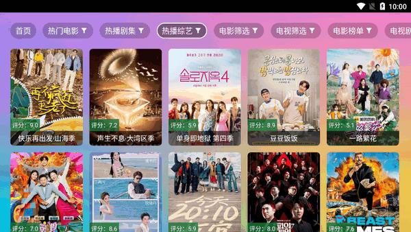 魔法影视TV盒子v2.3.3.5 安卓版 v6.5.1