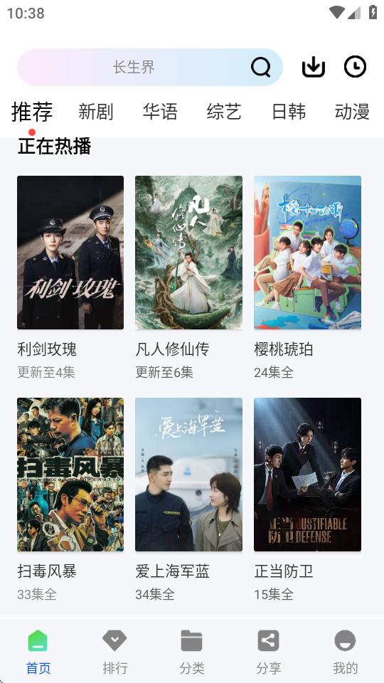 惊鸿视频app1.0.1 无广告版 v5.2.2