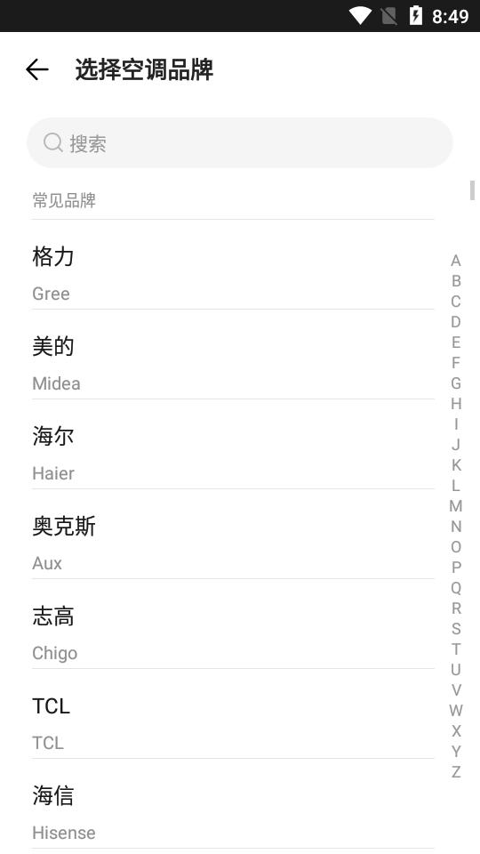 酷控智能遥控器app官方版v2.8.3 最新版 v3.5.3