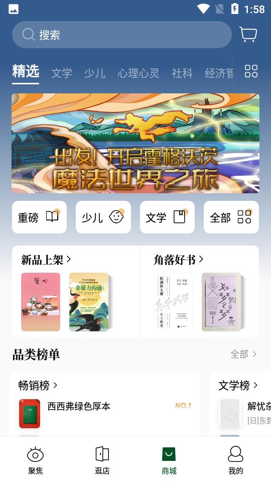 西西弗书店app官方版V2.13.3安卓手机版 v5.5.4