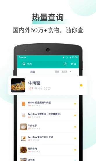 薄荷健康App14.0.12 官方版 v5.0.4