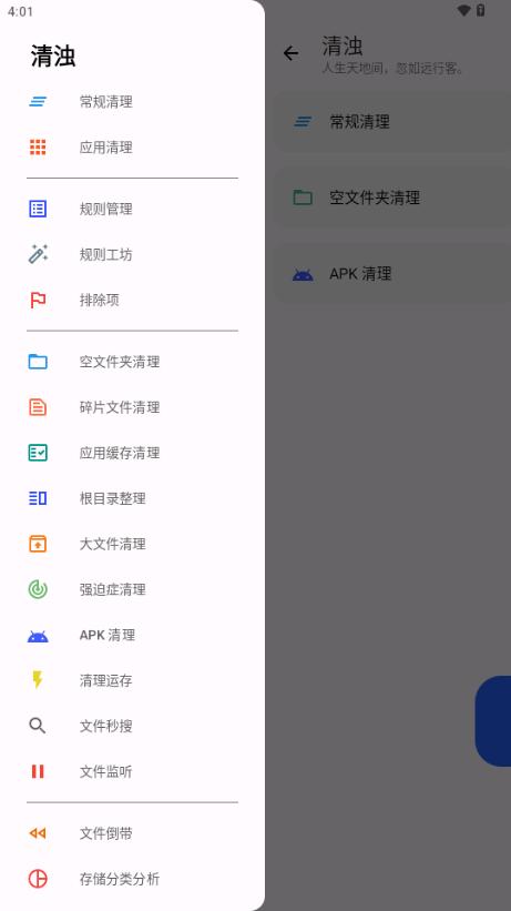 清浊app最新版20252.1.4-1 手机版 v5.1.1