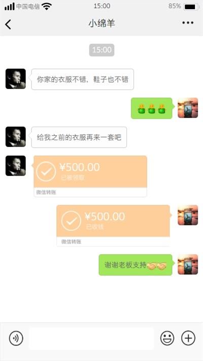 微信聊天记录生成器免费版无水印版