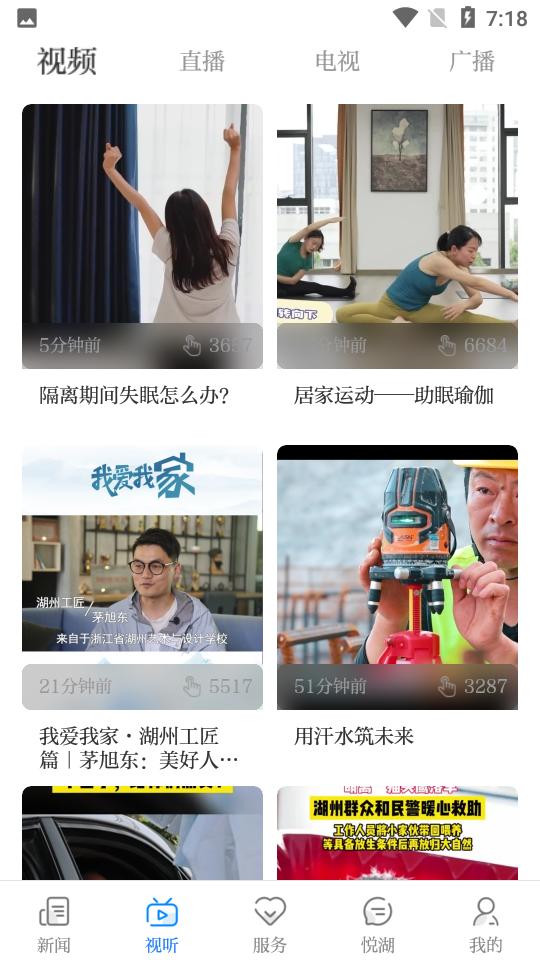 南太湖号app官方版v 4.3.4手机最新版 v6.2.4
