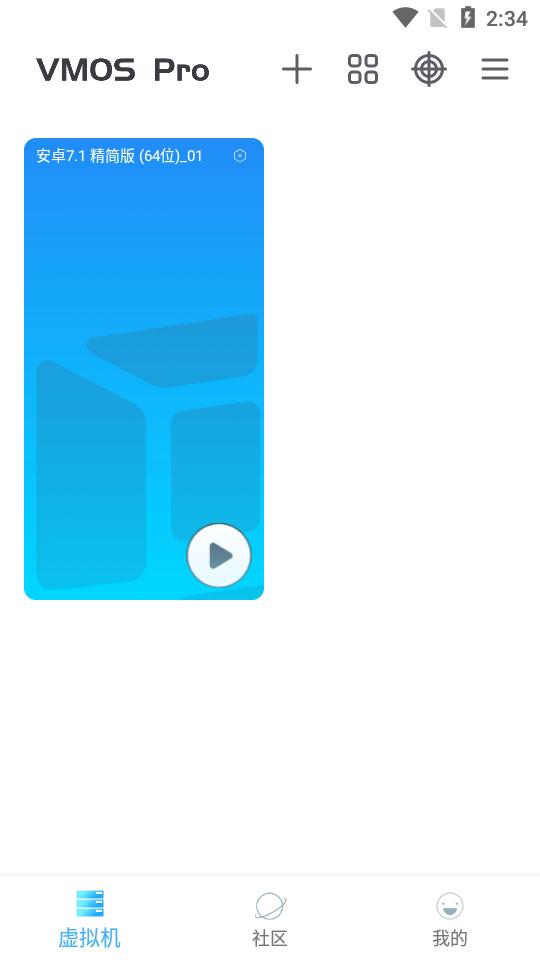 虚拟大师VMOS Pro官方正版v3.1.2云手机最新版 v5.1.3