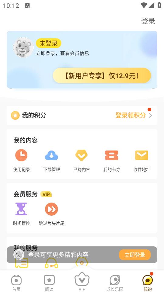 贝乐虎启蒙app6.1.0 安卓版 v6.2.4