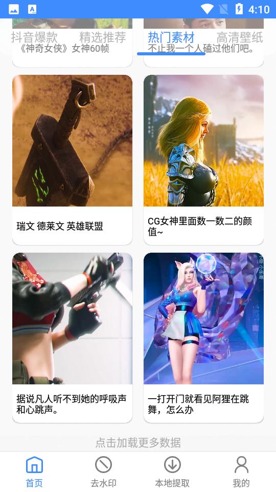 龙猫工具大师安卓5.3.4 最新版 v3.3.3