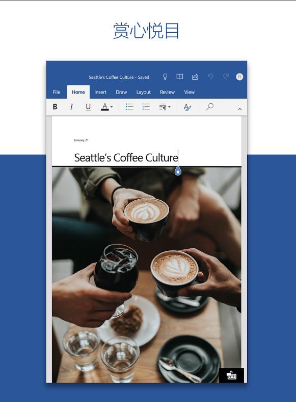 Microsoft Word手机版16.0.19127.20128 官方版 v3.1.1