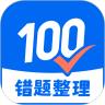 试卷100手机客户端最新版1.0.104.104.250728 手机版