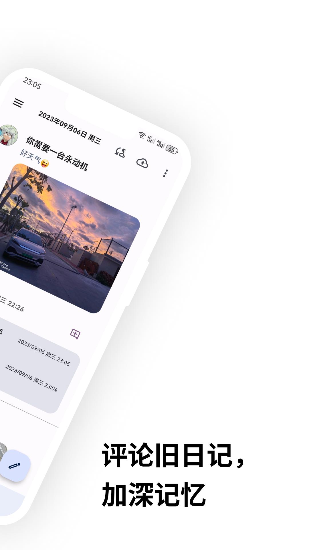 榴莲日记安卓版0.85.5 最新版 v5.5.2