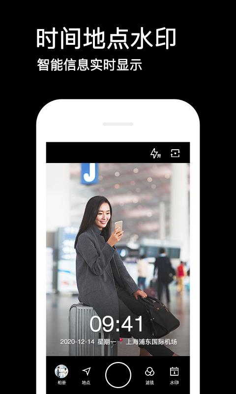 水印相机安卓免费