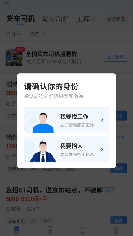 牛小二招聘官方正版v3.12.0最新版 v4.1.2