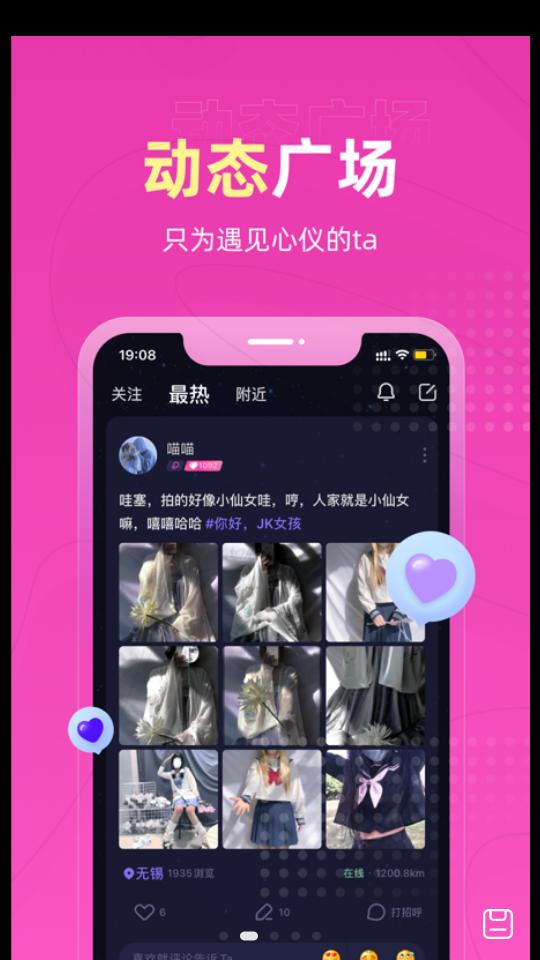 恋爱物语安卓4.30.0最新版 v3.1.4