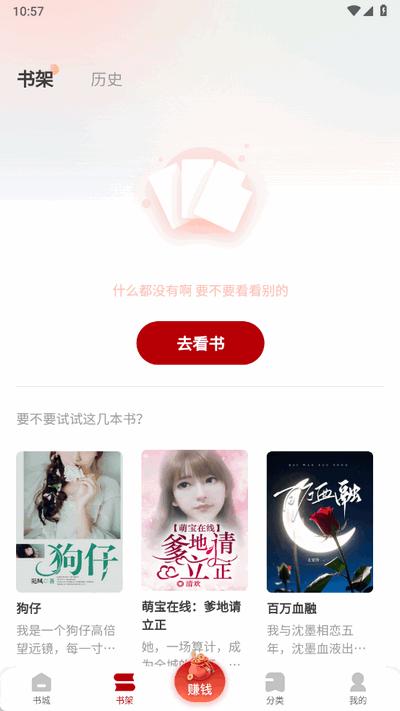 月下追书app最新版1.0.0 安卓版 v3.4.2