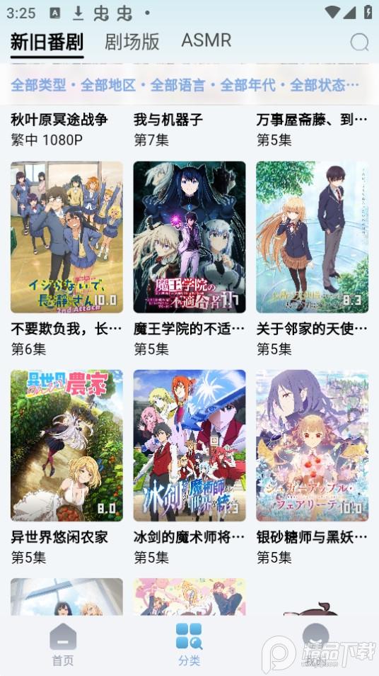 NyaFun动漫修复版V1.0.3 最新免费版 v6.4.1