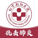 北京朝阳健康云app3.8.1 最新版