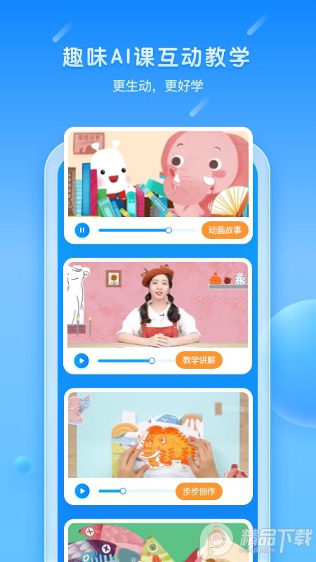 乐胖胖美术app(美乐童年)v4.0.12 最新版 v4.1.1