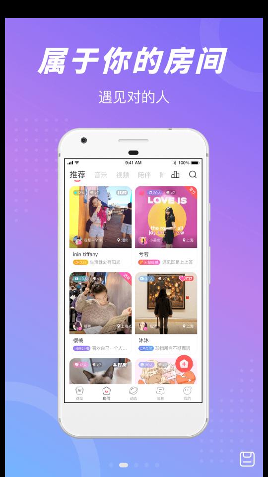语玩app最新版下载2.43.1 安卓版 v3.3.3