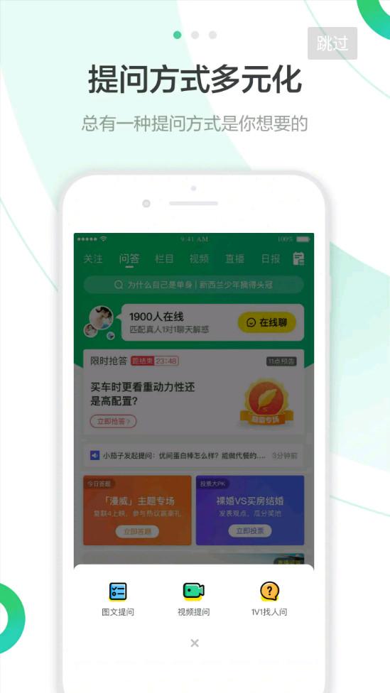 百度知道客户端9.2.12.2 官方版 v4.0.4