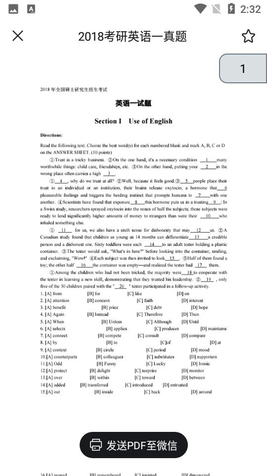 考霸刷题宝v1.8.6 安卓版 v6.2.4